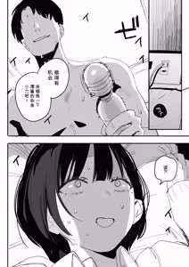 Page 26 of Ore no Seiheki o Guchagucha ni Shite Oite Shiranai Aida ni Kekkon Shite ita Moto SeFri to Saigo no Bachiboko Sex Osame suru Hanashi ~Houkago no Gohoubi Hen~ - preview thumbnail