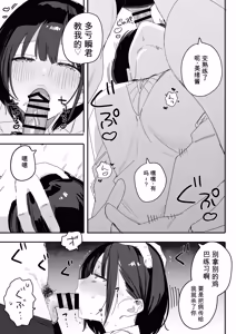 Page 9 of Ore no Seiheki o Guchagucha ni Shite Oite Shiranai Aida ni Kekkon Shite ita Moto SeFri to Saigo no Bachiboko Sex Osame suru Hanashi ~Houkago no Gohoubi Hen~ - preview thumbnail