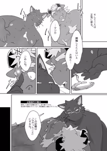 Page 20 of Magical Erotic Clinical Trial - preview thumbnail
