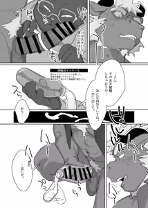 Page 8 of Magical Erotic Clinical Trial - preview thumbnail