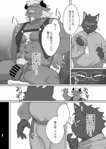 Page 9 of Magical Erotic Clinical Trial - preview thumbnail