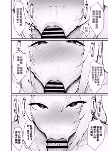 Page 16 of Choroi Kunoichi ni Shiborareru Hanashi - preview thumbnail