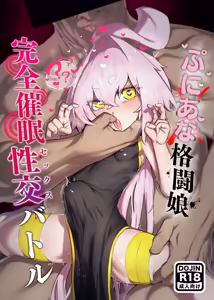 Sange ~Puniana Kakutou Musume Kanzen Saimin Sex Battle~ — hentai manga cover on Fhentai