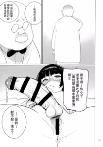 Page 15 of Hakase to Joshu No Futanari Kenkyuusho | 博士与助手的扶她娘研究所 - preview thumbnail