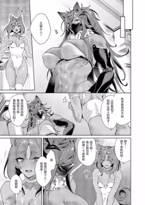 Page 17 of Yokubou Pandora ~omotenasieina3 Kouhen~ | 欲望潘多拉 ~给艾娜的盛情款待3 后篇~ - preview thumbnail
