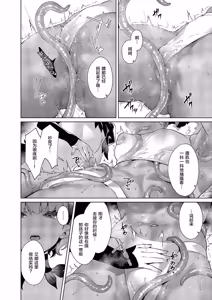Page 6 of Yokubou Pandora ~omotenasieina3 Kouhen~ | 欲望潘多拉 ~给艾娜的盛情款待3 后篇~ - preview thumbnail