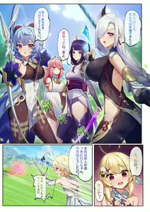 Page 339 of 逆流茶会 (50258193) 2026.09.17 - preview thumbnail
