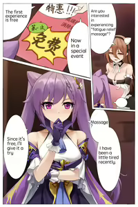 Page 745 of 逆流茶会 (50258193) 2026.09.17 - preview thumbnail
