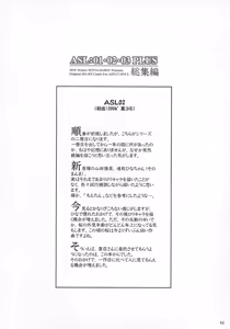 Page 46 of ASL01・02・03PLUS - preview thumbnail