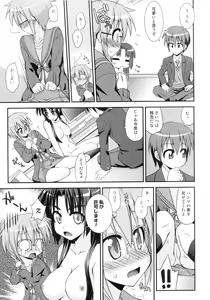 Page 16 of Shoushitsu 3P - preview thumbnail