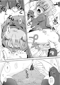 Page 19 of Shoushitsu 3P - preview thumbnail