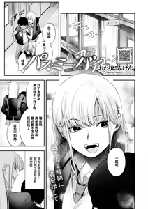 Pass Me By — hentai manga cover on Fhentai
