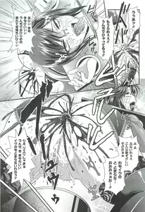 Page 108 of Toushin Engi Vol.19 - preview thumbnail