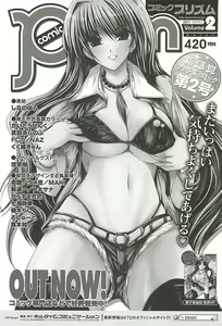 Page 115 of Toushin Engi Vol.19 - preview thumbnail