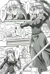 Page 118 of Toushin Engi Vol.19 - preview thumbnail