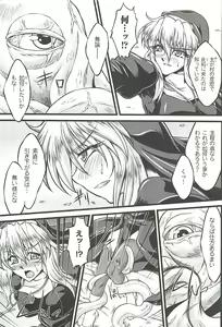 Page 120 of Toushin Engi Vol.19 - preview thumbnail