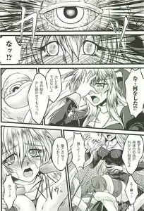 Page 121 of Toushin Engi Vol.19 - preview thumbnail