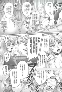 Page 164 of Toushin Engi Vol.19 - preview thumbnail