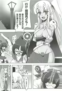 Page 178 of Toushin Engi Vol.19 - preview thumbnail
