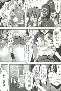 Page 181 of Toushin Engi Vol.19 - preview thumbnail