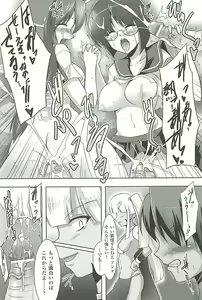 Page 185 of Toushin Engi Vol.19 - preview thumbnail