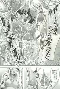 Page 195 of Toushin Engi Vol.19 - preview thumbnail