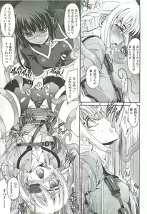 Page 40 of Toushin Engi Vol.19 - preview thumbnail