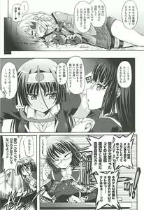 Page 50 of Toushin Engi Vol.19 - preview thumbnail