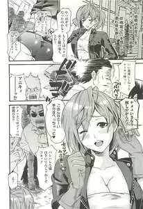 Page 53 of Toushin Engi Vol.19 - preview thumbnail
