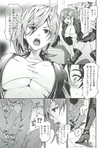 Page 56 of Toushin Engi Vol.19 - preview thumbnail