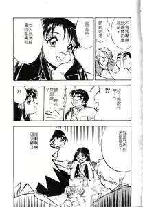 Page 117 of Seigi no Shoujo ~Hakudaku no Kankei~ - preview thumbnail