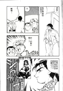 Page 131 of Seigi no Shoujo ~Hakudaku no Kankei~ - preview thumbnail