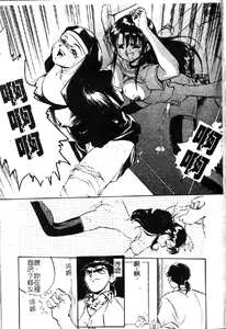 Page 139 of Seigi no Shoujo ~Hakudaku no Kankei~ - preview thumbnail