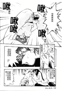 Page 152 of Seigi no Shoujo ~Hakudaku no Kankei~ - preview thumbnail