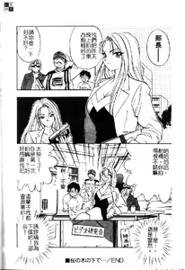 Page 176 of Seigi no Shoujo ~Hakudaku no Kankei~ - preview thumbnail
