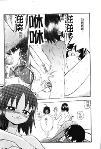 Page 49 of Seigi no Shoujo ~Hakudaku no Kankei~ - preview thumbnail