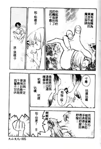 Page 7 of Seigi no Shoujo ~Hakudaku no Kankei~ - preview thumbnail
