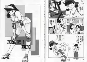 Page 11 of Momojiri Kyuubin - preview thumbnail