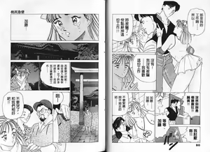 Page 41 of Momojiri Kyuubin - preview thumbnail