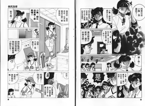 Page 5 of Momojiri Kyuubin - preview thumbnail