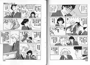 Page 51 of Momojiri Kyuubin - preview thumbnail