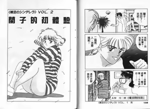 Page 55 of Momojiri Kyuubin - preview thumbnail