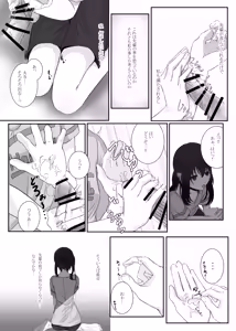 Page 15 of Dare demo Ii kedo Kimi ga Ii - preview thumbnail