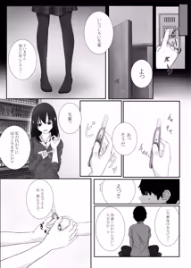 Page 17 of Dare demo Ii kedo Kimi ga Ii - preview thumbnail