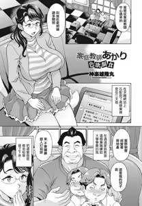 Kateikyoushi Akari Shikiyoku Ejiki — hentai manga cover on Fhentai