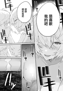 Page 2 of Yokubou no Mama ni Kouhen - preview thumbnail