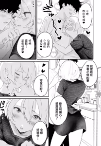 Page 5 of Yokubou no Mama ni Kouhen - preview thumbnail