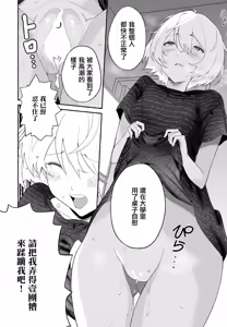 Page 6 of Yokubou no Mama ni Kouhen - preview thumbnail