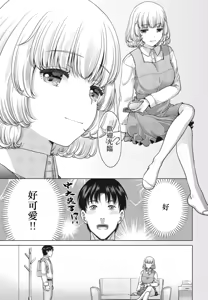 Page 3 of JK Fuuzoku Ch. 5 - preview thumbnail