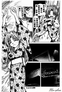 Page 40 of Fukan Kuukan - preview thumbnail